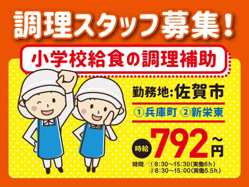 一冨士フードサービスのバイト・アルバイト・パートの求人情報｜バイトルで仕事探し