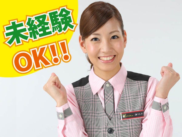 Jクラブ寒河江店のアルバイト パートの求人情報 バイトルで仕事探し No Jクラブ寒河江店のアルバイト パートの求人情報 バイトルで仕事探し No