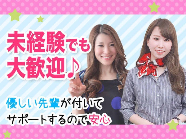 株式会社アメック メガコンコルド800春日井店 ワゴン のアルバイト パートの求人情報 バイトルで仕事探し No 株式会社アメック メガコンコルド800春日井店 ワゴン のアルバイト パートの求人情報 バイトルで仕事探し No