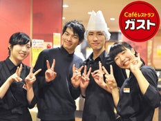 ガスト 本城店 0116 のアルバイト パートの求人情報 No バイト アルバイト パートの求人情報ならバイトル