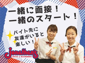 川崎駅のカフェ コーヒー 珈琲 喫茶店のバイト アルバイト パートの求人情報 バイトル で仕事探し