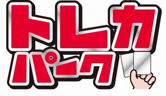 東急東横線のおもちゃ屋 カード ゲームショップの株式会社テイツーの求人情報 株式会社テイツー 東急東横線のおもちゃ屋 カード ゲームショップの株式会社テイツーの求人情報 株式会社テイツー