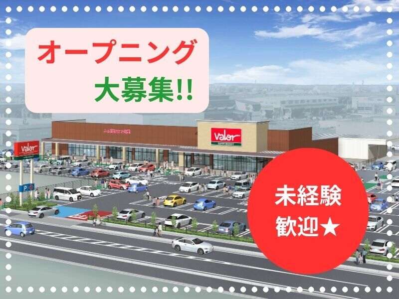 2026年春オープン予定！オープニングスタッフ大募集！(軽作業・物流,福井市)のイメージ画像