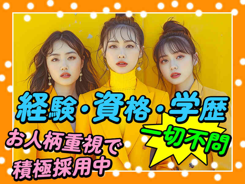 ＼仕事探しに疲れた方へ／選べる＆決まる★日払い/履歴書不要！(オフィス,福岡市中央区)のイメージ画像