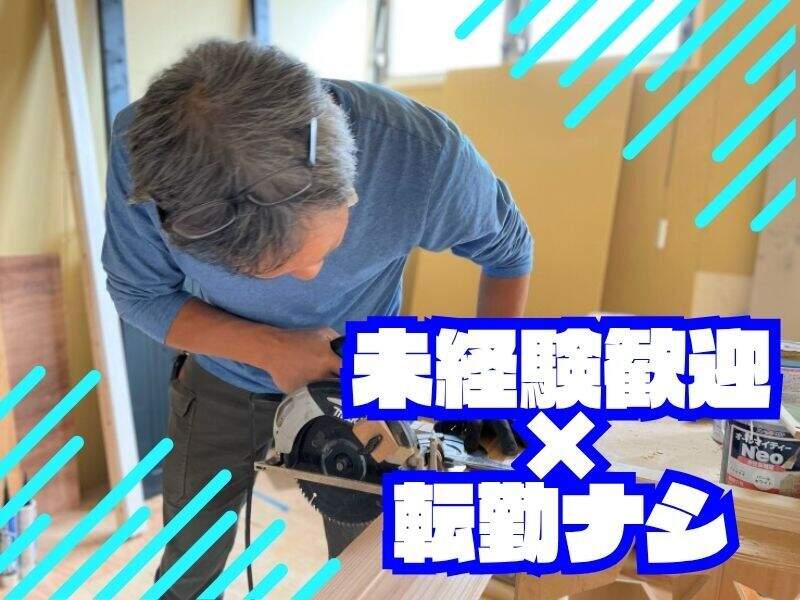 【未経験のチャレンジを応援】イチから教育/週休2日/残業少なめ(建築・土木,川崎市麻生区)のイメージ画像