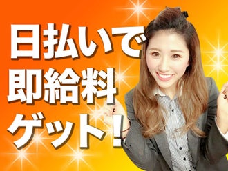 小牧市のバイト アルバイト パートの求人情報 バイトル で仕事探し