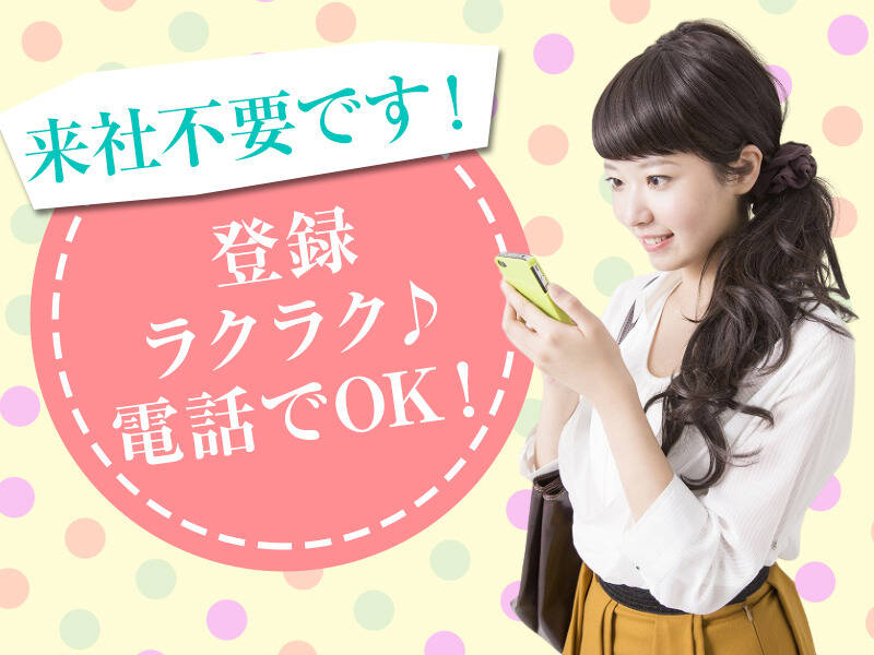 日勤＆土日祝休み♪【渋川市】医療機器の組立◎≪WEB面談可能≫(工場・製造,渋川市)のイメージ画像