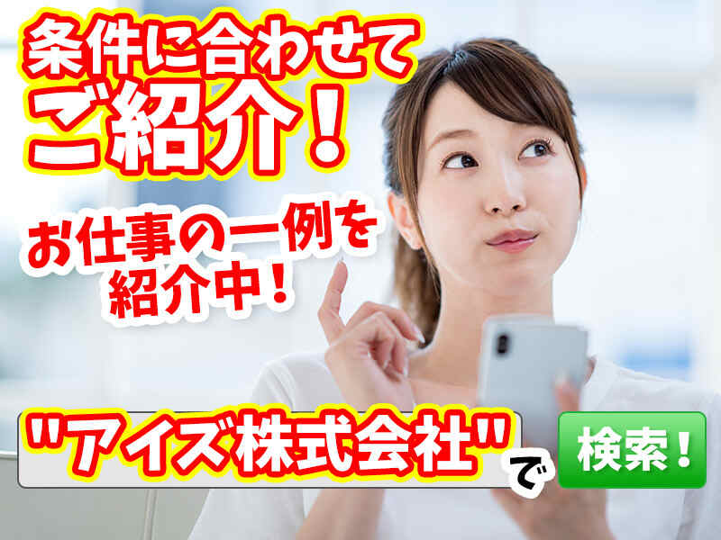 ≪WEB面接可能≫日勤＆土日祝休み♪【岩槻区】自動車部品製造(工場・製造,さいたま市岩槻区)のイメージ画像