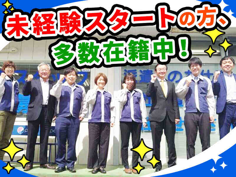正社員登用あり☆高時給1,500円～塗料の製造サポート/WEB面接◎(工場・製造,佐波郡玉村町)のイメージ画像