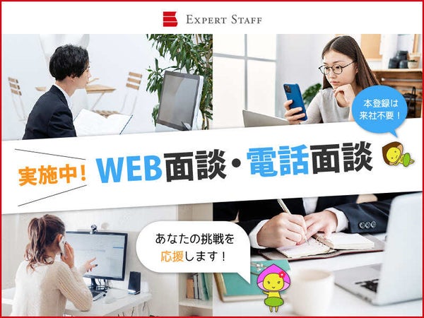株式会社エキスパートスタッフ 001 東京本社の紹介予定派遣の求人情報 No 6063 バイト アルバイト パートの求人情報ならバイトル 株式会社エキスパートスタッフ 001 東京本社の紹介予定派遣の求人情報 No 6063 バイト アルバイト パートの求人情報ならバイトル