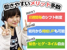 株式会社サーバントップ 日本橋支店のアルバイト パートの求人情報 No バイト アルバイト パートの求人情報ならバイトル