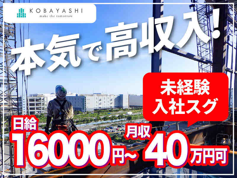25kobayashi1img1