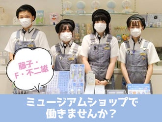 登戸駅のバイト アルバイト パートの求人 募集情報 バイトル で仕事探し 登戸駅のバイト アルバイト パートの求人 募集情報 バイトル で仕事探し