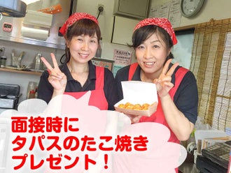 恵那駅のバイト アルバイト パートの求人情報 バイトル で仕事探し