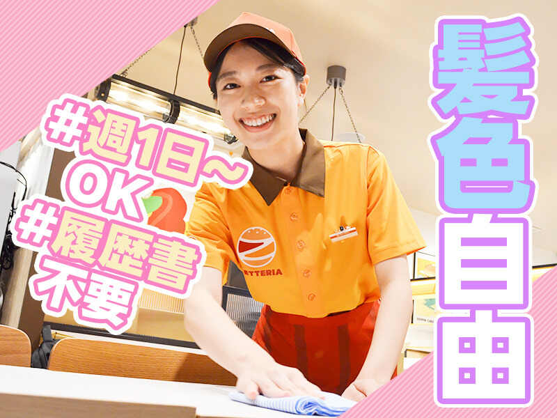 ZETTERIA 尼崎アマドゥ店のアルバイト・パートの求人情報｜バイトルで