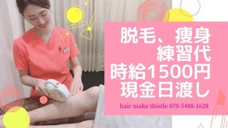 福岡市のエステサロンのバイト アルバイト パートの求人情報 バイトル で仕事探し