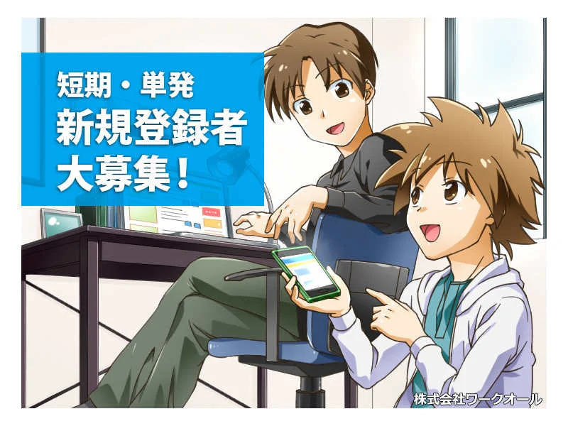 求人画像3