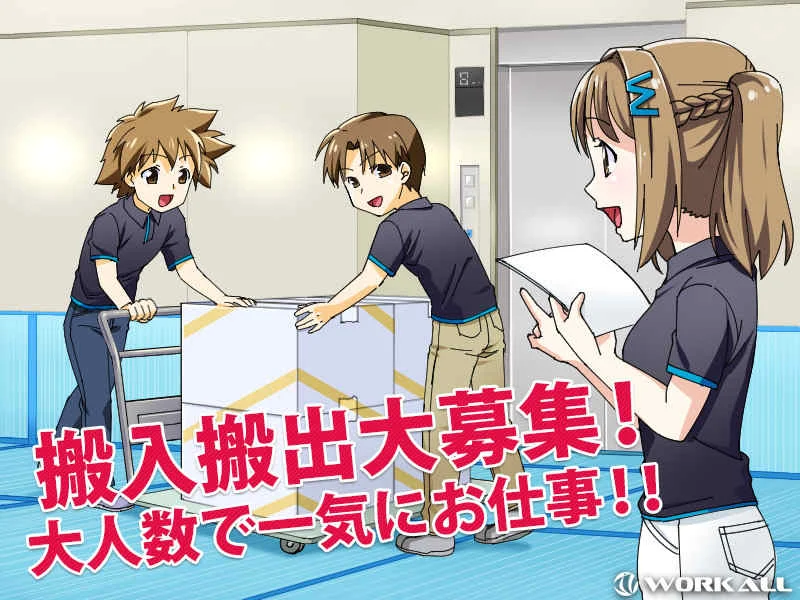 (派遣案件)