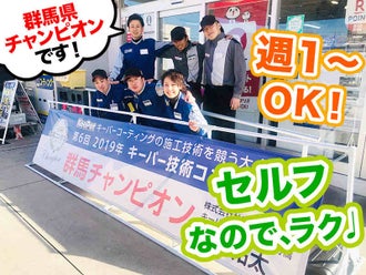 群馬県の法人営業のバイト アルバイト パートの求人情報 バイトル で仕事探し