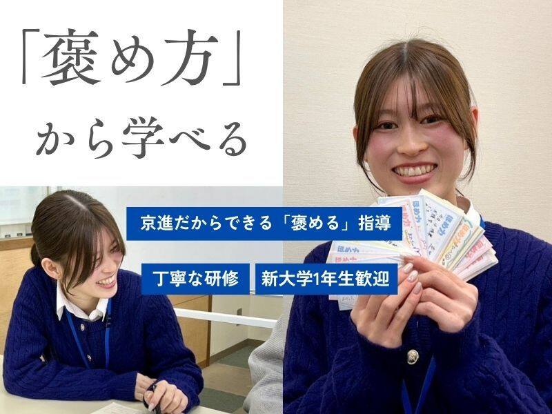 それぞれにあった研修速度で講師デビュー！