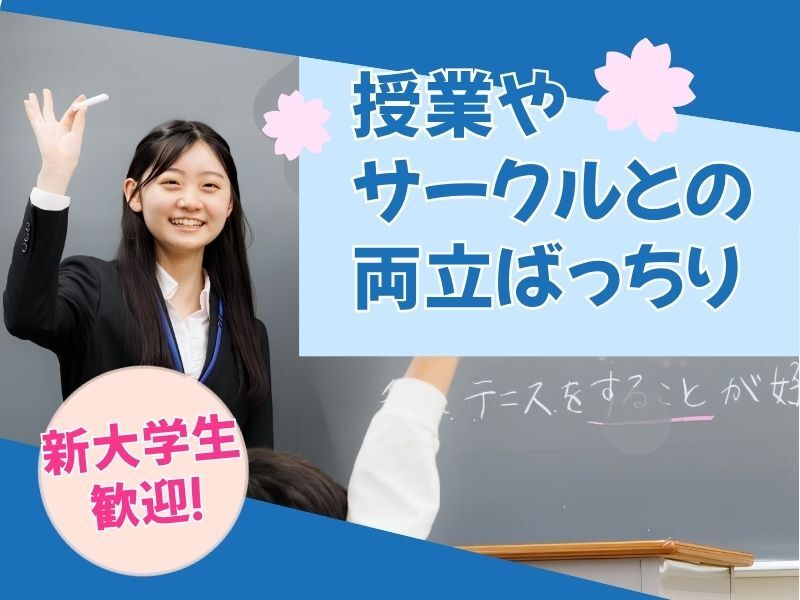 得意な科目だけで大丈夫。