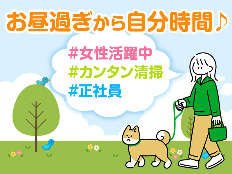 <急募!!4名採用予定>女性が活躍中の職場です★駅チカ綺麗なビル(サービス,川崎市幸区)のイメージ画像