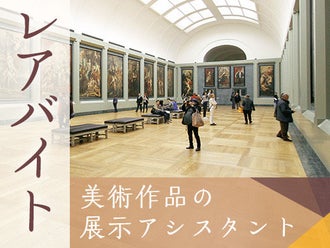 23区のバイト アルバイト パートの求人情報 バイトル で仕事探し