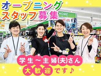 埼玉県の化粧品 コスメ販売 美容部員のバイト アルバイト パートの求人情報 バイトル で仕事探し