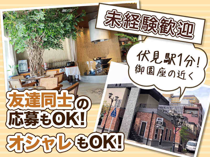 伏見駅1分｜SNSで話題のイタリアン｜半月毎のシフト提出｜ホール(フード・飲食,名古屋市中区)のイメージ画像