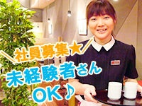 世田谷区のフード 飲食の正社員 契約社員の転職 就職求人情報 バイトルnext で仕事探し 世田谷区のフード 飲食の正社員 契約社員の転職 就職求人情報 バイトルnext で仕事探し