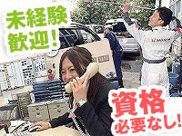 ホンダカーズ埼玉のバイト アルバイト パートの求人 募集情報 バイトルで仕事探し