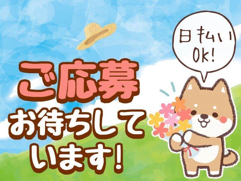 超カンタン☆お肉を切って機械にセット！／日払い&週払いOK！(工場・製造,高槻市)のイメージ画像