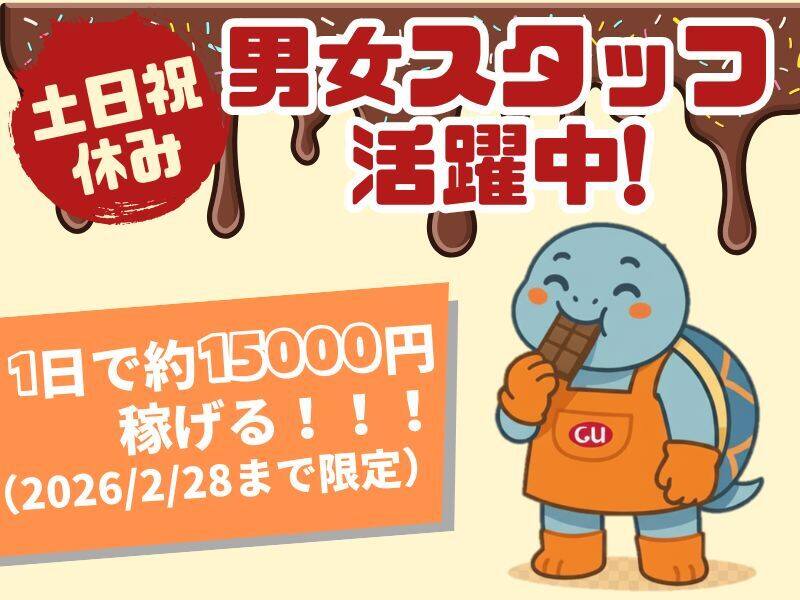 ＼1日で15000円越え！？／特別手当ですぐ稼げる★日払いOK｜夜勤(軽作業・物流,高槻市)のイメージ画像