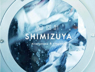 今治市のクリーニング受付のバイト アルバイト パートの求人情報 バイトル で仕事探し