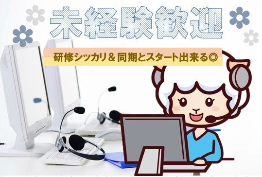 ＼時給1700円+交通費全額／航空券のコール受付☆旅行好きの方へ(サービス,新宿区)のイメージ画像