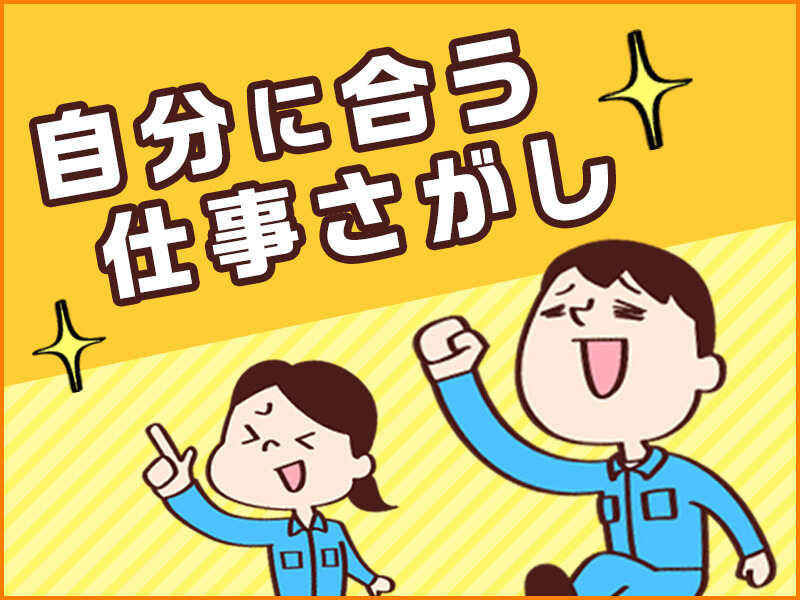 週3日～OK◎人疲れから卒業！単純作業でもくもく集中◆梱包など(軽作業・物流,大田区)のイメージ画像