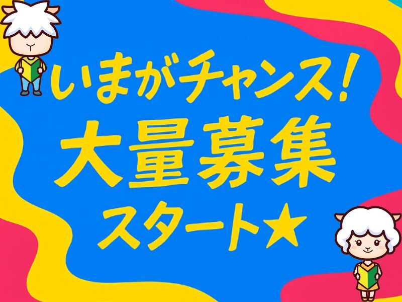 ＼短期／月28万円+手当★週3～OK★可愛い制服で気分最高♪東京駅(販売,千代田区)のイメージ画像