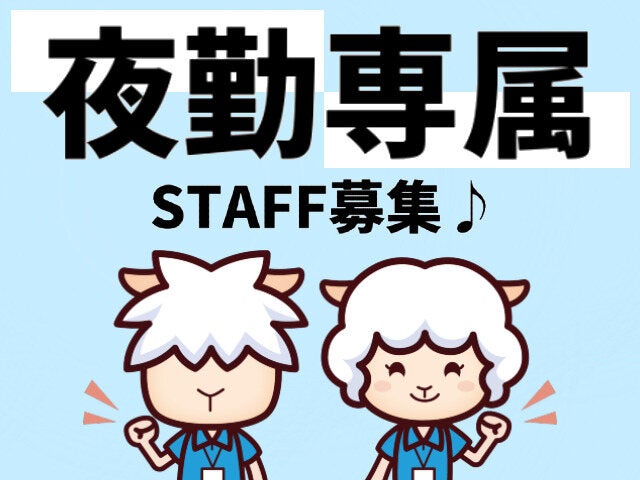 【夜勤】3か月短期＊時1875円＊商品の個数を数えるだけ♪駅マエ(軽作業・物流,大田区)のイメージ画像