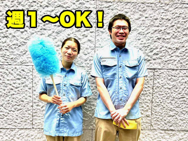 業界で一目置かれるスタッフ層が自慢♪高時給！週1/1.25h～OK◎(サービス,港区)のイメージ画像