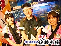 増毛漁港直送遠藤水産札幌白石ガーデンプレイス店のアルバイト パートの求人情報 No バイト アルバイト パートの求人情報ならバイトル