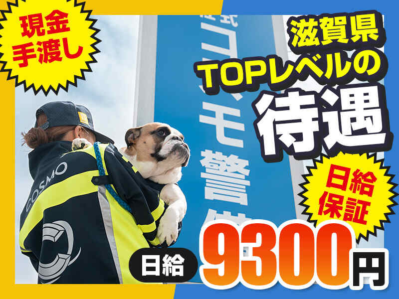 ＼ 大募集 ／面接率99%！週1～（週0も）OKで副業・Wワークにも！(軽作業・物流,栗東市)のイメージ画像