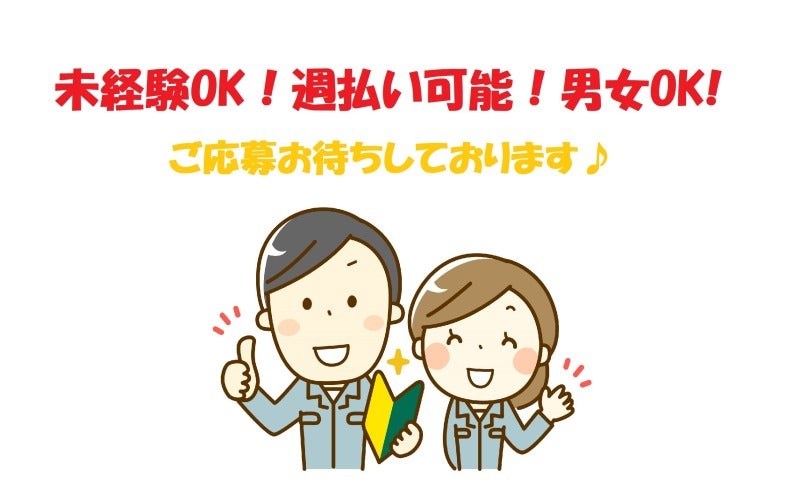 新規オープニング募集★かんたん仕分け作業｜夕方からの時短OK♪(軽作業・物流,湖南市)のイメージ画像