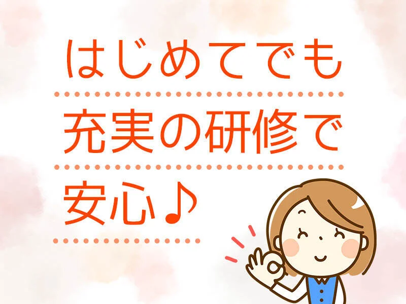求人画像2
