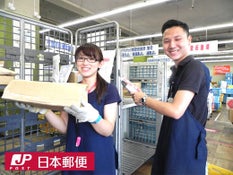 松戸南郵便局 お中元ゆうパック仕分けスタッフのアルバイト パートの求人情報 No バイト アルバイト パートの求人情報ならバイトル