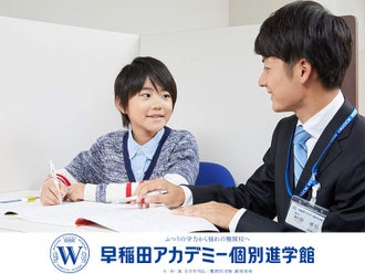 シフト提出 月毎 の早稲田アカデミー個別進学館のバイト アルバイト パートの求人情報 バイトルなら短期の仕事も満載 シフト提出 月毎 の早稲田アカデミー個別進学館のバイト アルバイト パートの求人情報 バイトルなら短期の仕事も満載