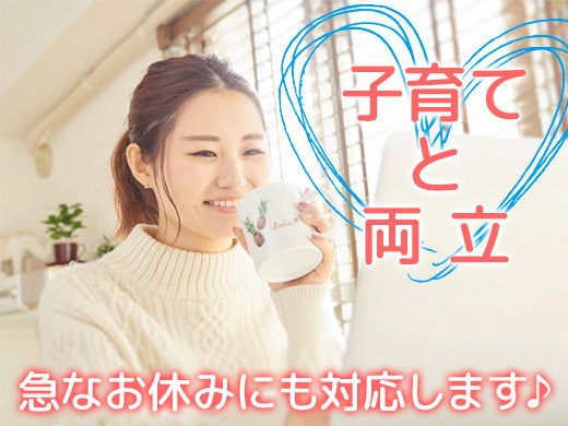 ＼子育て世代応援☆／週2～◎日祝休＊工場内軽作業《空調完備》(軽作業・物流,川口市)のイメージ画像