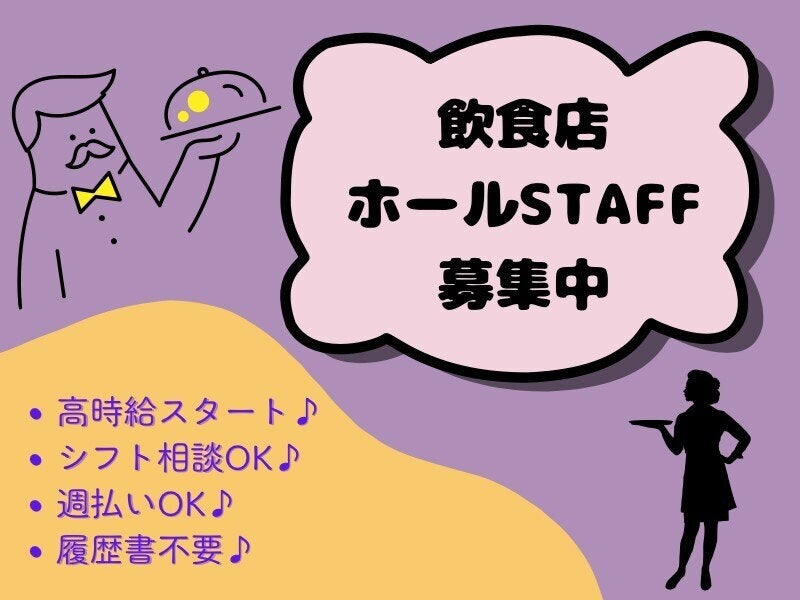 ＜うまい鮨勘＊ホール＞笑顔で挨拶できればOK！充実研修で安心☆(フード・飲食,宇都宮市)のイメージ画像