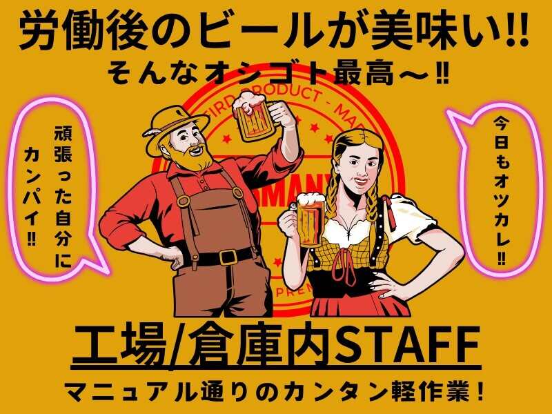 ＼自分らしく働こ♪／モクモク全集中☆工場＊リサイクル原料製造(工場・製造,黒川郡大和町)のイメージ画像