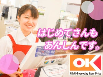 清瀬市の品出し ピッキング のバイト アルバイト パートの求人 募集情報 バイトル で仕事探し 清瀬市の品出し ピッキング のバイト アルバイト パートの求人 募集情報 バイトル で仕事探し