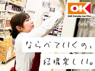 清瀬市の品出し ピッキング のバイト アルバイト パートの求人 募集情報 バイトル で仕事探し